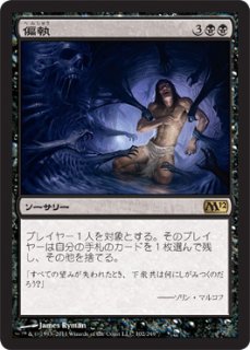 戦乱のゼンディカー 基本土地】沼（264/274） - マナソース