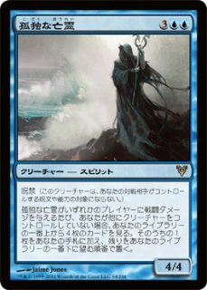 アヴァシンの帰還 - マナソース