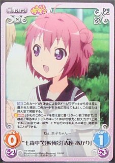 プロモ】 元気娘 「真咲・ガイヤール」 YZ-PR003 - マナソース