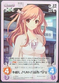 はしこ はしこ 心優しき託宣の巫女 リアンノン 【LO/5036SR】｜TCGシングル
