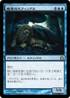 タルキール龍紀伝 レア 鐘突きのズルゴ マナソース