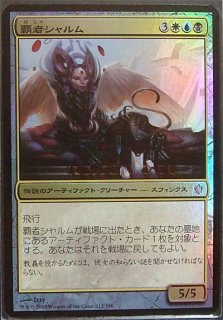 統率者2013 統率者大型カード Foil】 ネファリアの災い、ジェリーヴァ