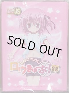 ブシロード スリーブコレクション Vol.1 D.C.II ダ・カーポII 「朝倉音