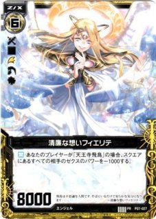 プロモ】The 1st Anniversary P05-027 - マナソース