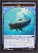 画像1: 【統率者2014　トークン】魚（008/036）/ゾンビ（011/036） (1)