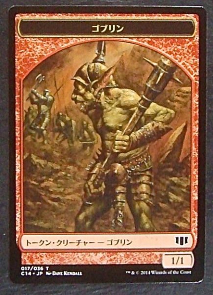 画像2: 【統率者2014 トークン】ヤギ(003/036)/ゴブリン(017/036) (2)