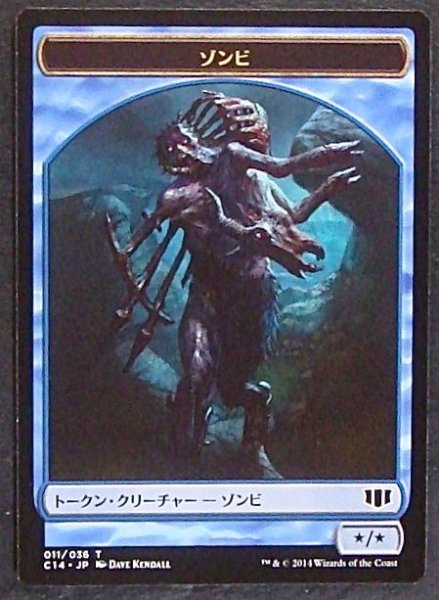 画像2: 【統率者2014 トークン】魚(008/036)/ゾンビ(011/036) (2)
