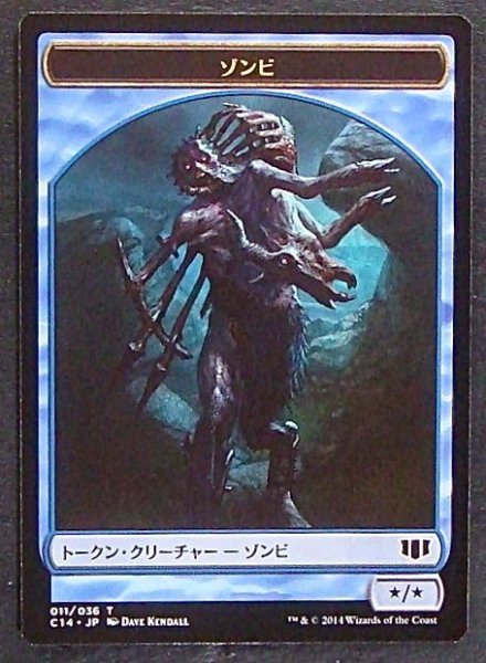 画像2: 【統率者2014 トークン】類人猿(018/036)/ゾンビ(011/036) (2)
