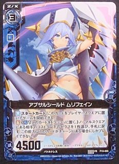 ポラリス | アドミニストレータ Z⁄X - 販売 ゼクス PRカード PR X