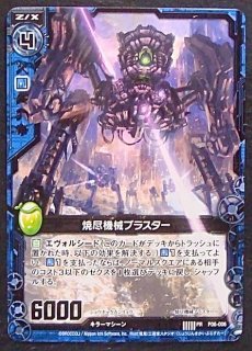 プロモ】始まりの機械ディア P12-013 - マナソース