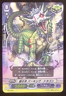 フェスティバルブースター2025 FFR】燦めき揺蕩う水想幻獣 DZ