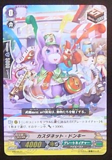 ヴァンガード プロモ】リザードソルジャー コンロー PR/0611 - マナソース