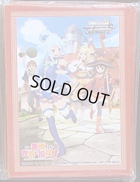 画像1: 「この素晴らしい世界に祝福を！」特製スリーブ (1)