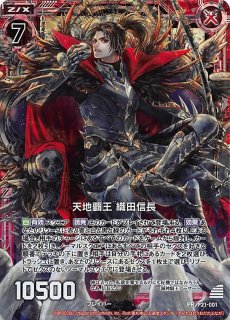 希少】ARS10＋KR 剣丞の正室 織田 久遠 信長鑑定書つき