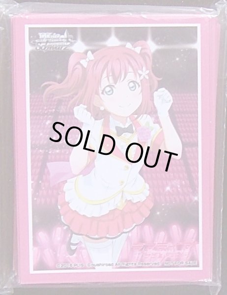 画像1: 「ラブライブ！サンシャイン!!/MIRAI TICKET」特製スリーブ I（黒澤ルビィ） (1)