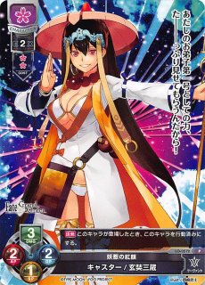 新品 限定 凡天太郎「現代女侠一代 猪の鹿お蝶」 クラウドファンディング 非売品 TVアニメ「最遊記RELOAD -ZEROIN-」 - 描き下ろしイラスト 花鳥