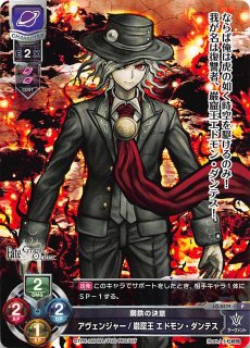 レア】待て、しかして希望せよ アヴェンジャー/巌窟王エドモン