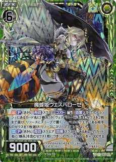 Z/X 眩しき『天道』ネルガル Promo P16-011 プロモ ホログラム】眩しき『天道』ネルガル P16-011 - マナソース