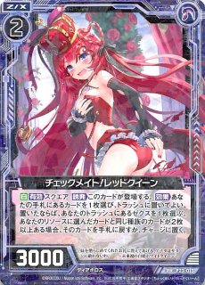 プロモ】G1GPXクイーン ケィツゥー P08-040 - マナソース