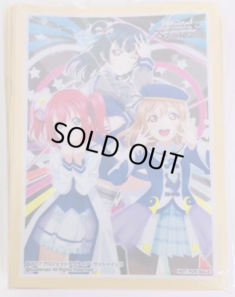 画像1: 「ラブライブ！サンシャイン!!」Vol.2 特製スリーブ55枚A（ルビィ、善子、花丸／イエロー） (1)