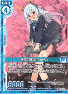 プロモ ホログラム】春風の悪戯Type.VII P24-005 - マナソース