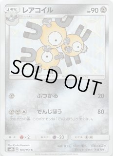 GXウルトラシャイニー SSR 色違い】サーナイトGX 237/150