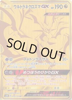 Amazon.co.jp: ポケモンカードSM サーナイトGX（4枚セット）GX