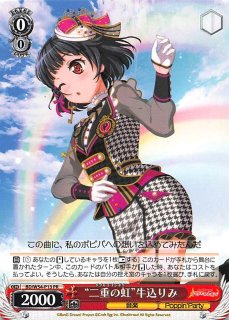 ヴァイスシュヴァルツ　二重の虹　市ヶ谷有咲　PR サイン　PSA9 バンドリ 二重の虹”市ヶ谷有咲【ヴァイスシュヴァルツトレカ高価買取価格