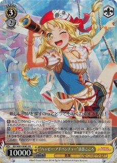 R】“飛び出す絵本”弦巻こころ BD/W95-004 - マナソース