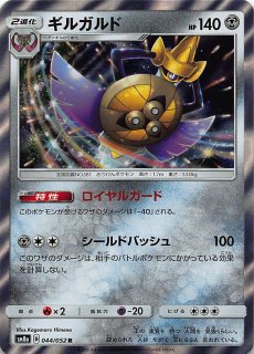 GXウルトラシャイニー SSR 色違い】ニンフィアGX 238/150