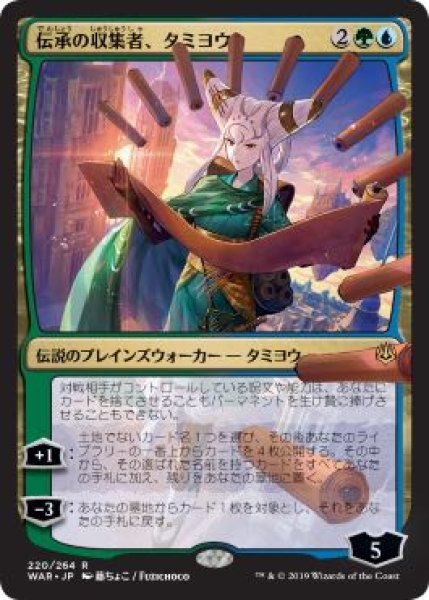 MTG 灯争大戦コンプセット