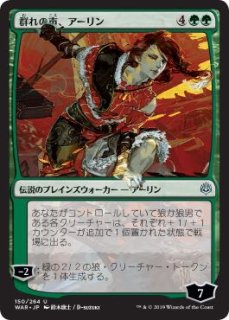 灯争大戦 レア 日本オリジナルアート 野獣の擁護者 ビビアン 180 264 マナソース 灯争大戦 レア 日本オリジナルアート 野獣の擁護者 ビビアン 180 264 マナソース