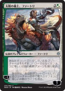 灯争大戦 アンコモン 日本オリジナルアート 群れの声 アーリン 150 264 マナソース 灯争大戦 アンコモン 日本オリジナルアート 群れの声 アーリン 150 264 マナソース