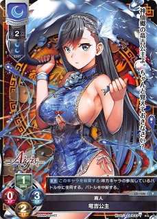 リセオーバーチュア ゆずソフト　魔女の契約　綾地寧々　SP lycee SR 綾地 寧々 販売 | ゆずソフト 1.0 | Lycee Overture通販なら