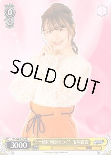 ヴァイスシュヴァルツ プロモ】戸倉ミサキ役 橘田いずみ WS/SPR