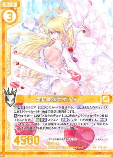 SR】炎獄竜 ヘイズインフェルノ IG02-047 - マナソース