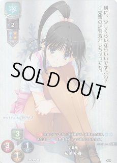 Lycee Overture プロモ】魔女の正装 綾地 寧々 LO-0718 P