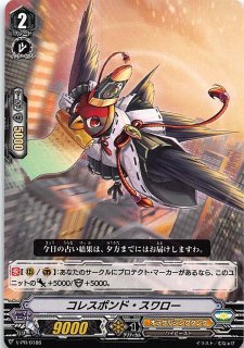 ヴァンガード プロモ】ギフトマーカープロトタイプ プロテクト V-GM