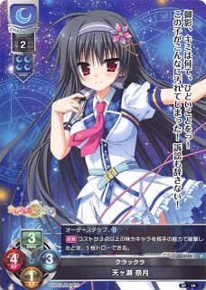 R 姫野 星奏 販売 | アミューズクラフト 1.0 | Lycee Overture