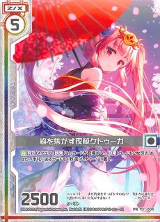 ゼクス　Z/X 渾沌竜姫編 未知 ミスティックアーク　BOX Amazon.co.jp: Z/X -Zillions of enemy X- 渾沌竜姫編 未知