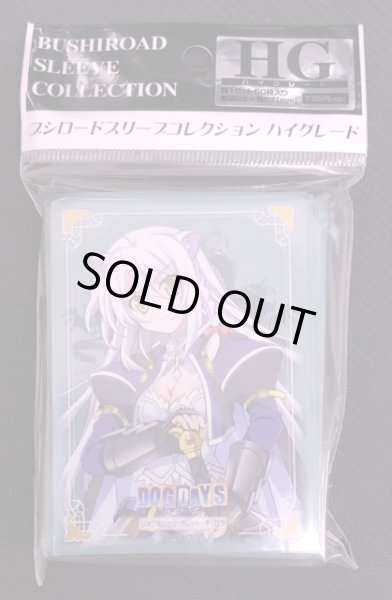 画像1: ブシロードスリーブコレクションHG (ハイグレード) Vol.111 DOG DAYS 『レオンミシェリ・ガレット・デ・ロワ』 (1)