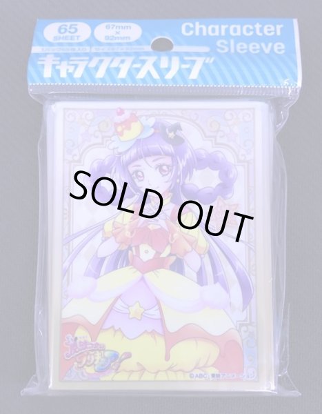 画像1: キャラクタースリーブ 魔法つかいプリキュア! キュアマジカル トパーズスタイル (EN-243) (1)