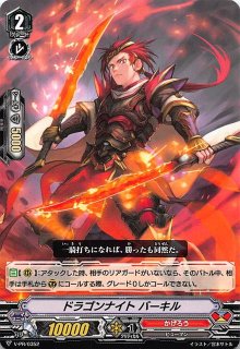 ヴァンガード プロモ】プレシードスワール・ドラゴン V-PR/0388