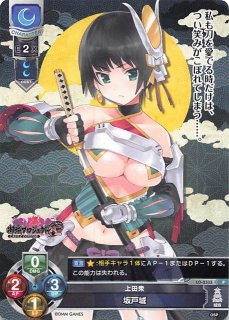 lycee 魔女の契約 綾地寧々 SP Lycee Overture プロモ】魔女の正装 綾地 寧々 LO-0718 P