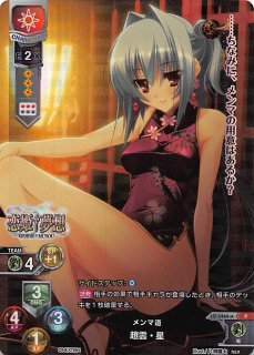 Lycee Overture プロモ】魔女の正装 綾地 寧々 LO-0718 P