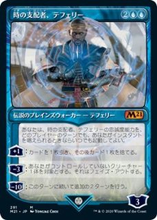 基本セット2021 神話レア FOIL】時の支配者、テフェリー 275