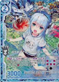 プロモ ホログラム】蒼氷の支配者セドナ P24-004 - マナソース