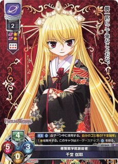 SP 吸血秘す優雅な副会長 千堂 瑛里華(サイン入り)CGC10PRISTINE LO】吸血秘す優雅な副会長 千堂 瑛里華【SR】LO-4708Lycee