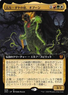 テーロス還魂記 神話レア】荒涼とした心のエレボス 093/254
