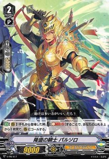 ヴァンガード ソフィー クリティカル トリガー 哀しい